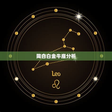 容易走心的星座|公開12星座的「隱藏性格與特質」：金牛愛刺激、雙魚。